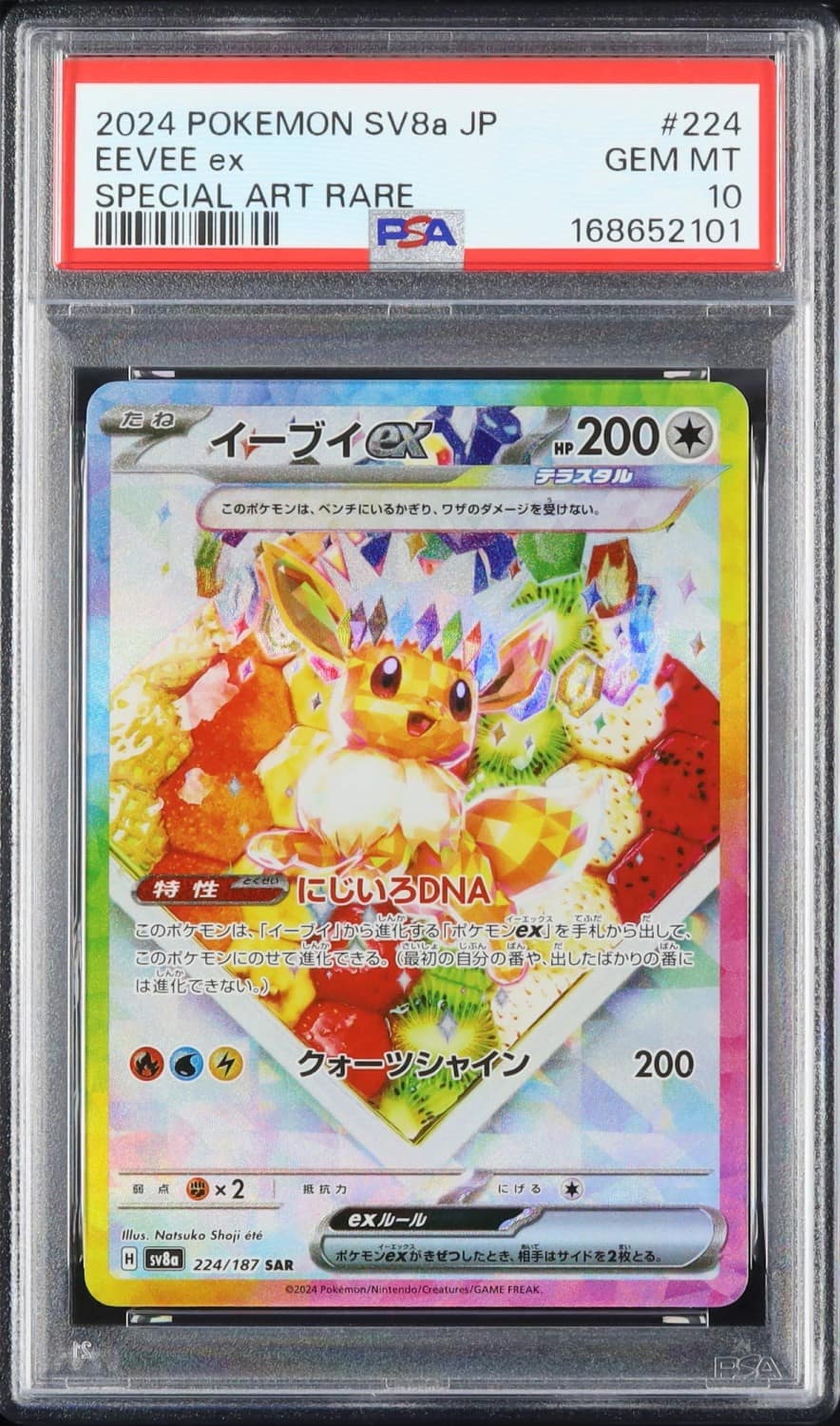 Eevee Ex