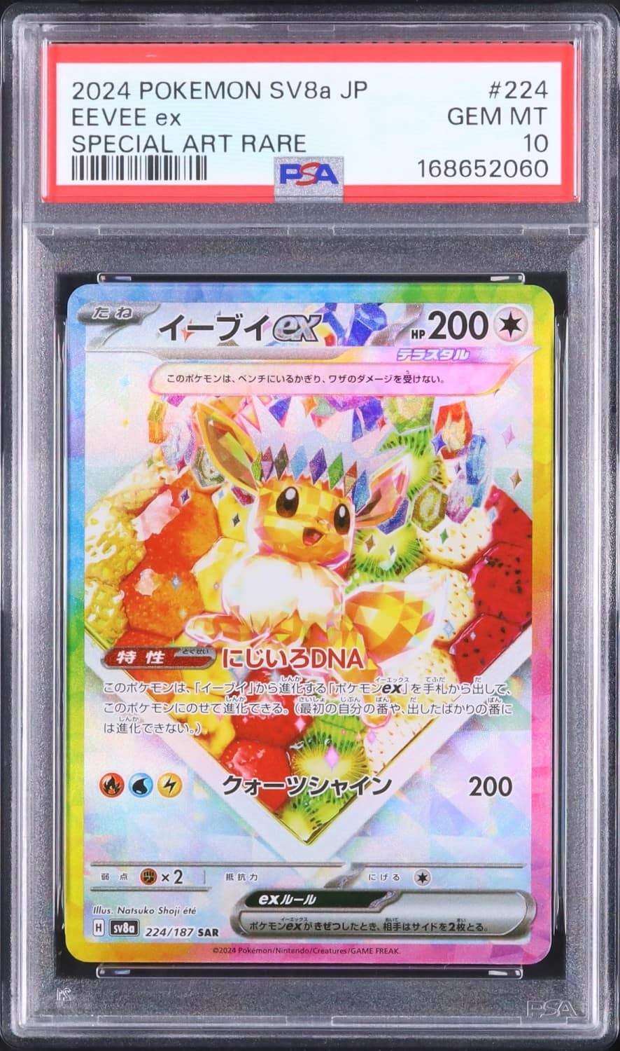 Eevee Ex