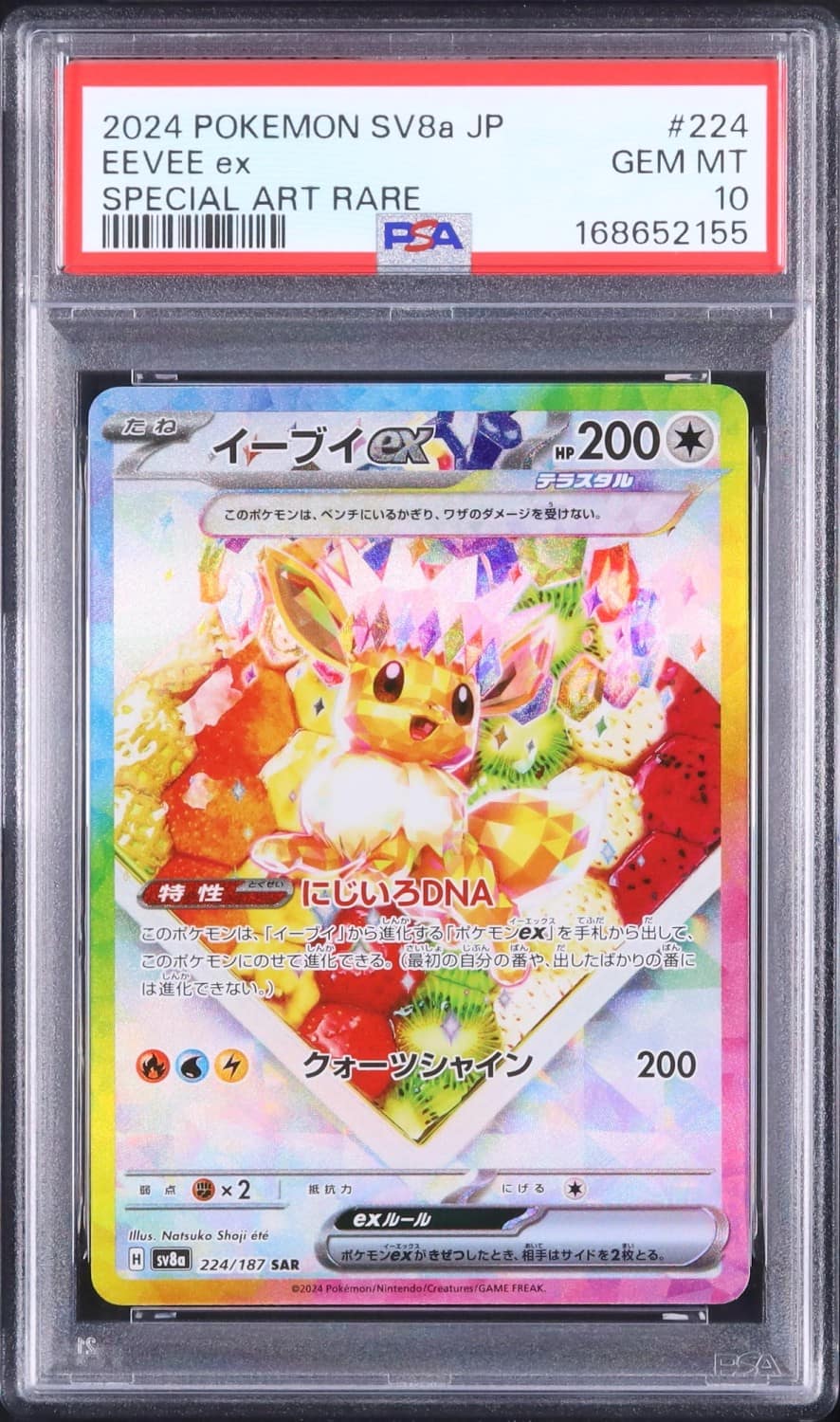 Eevee Ex