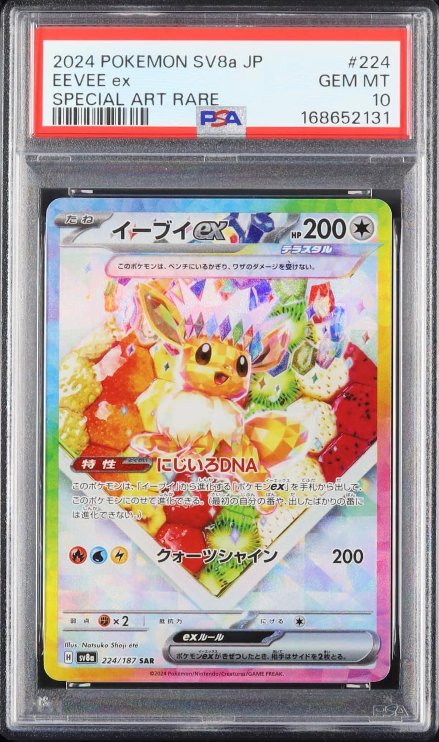 Eevee Ex