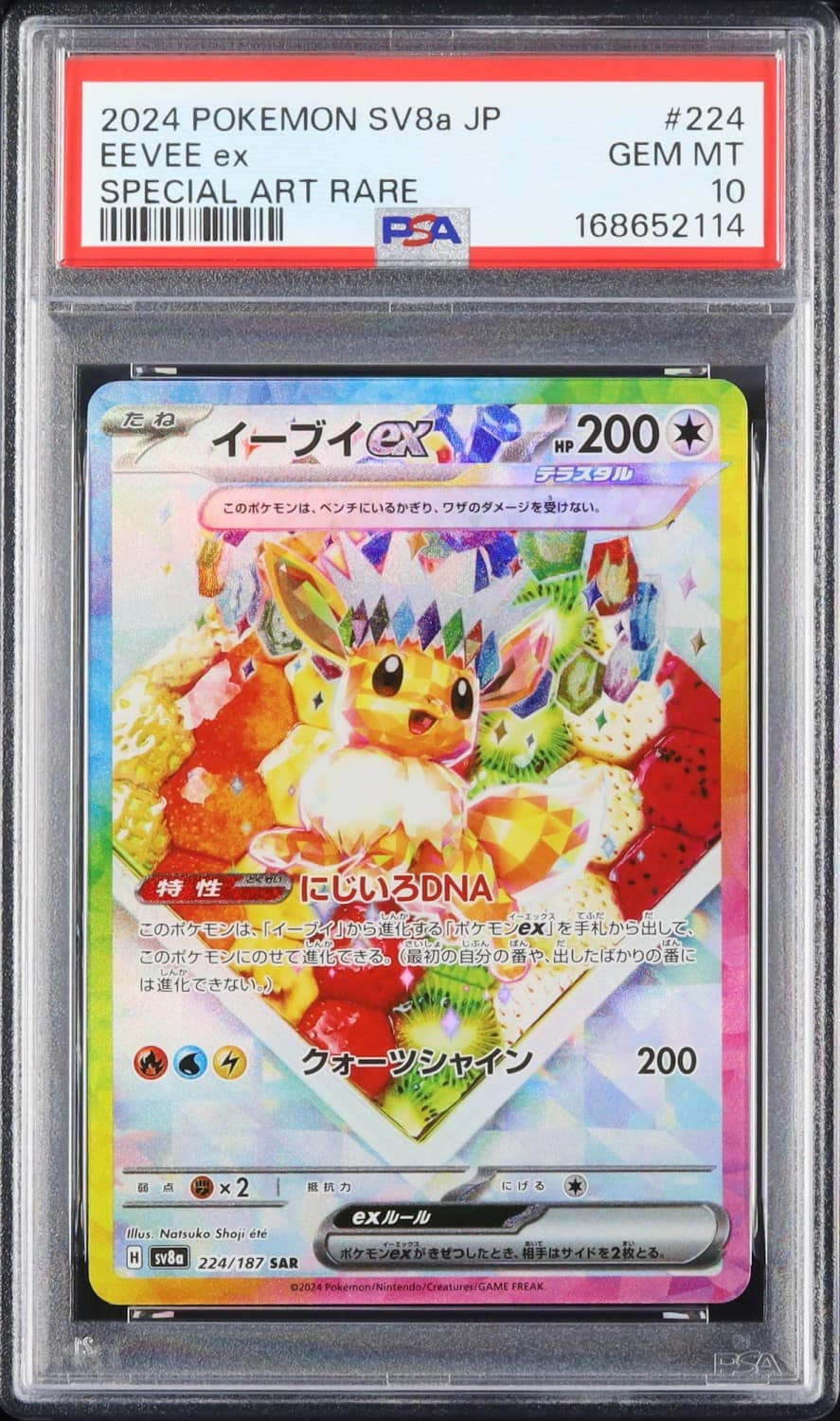 Eevee Ex