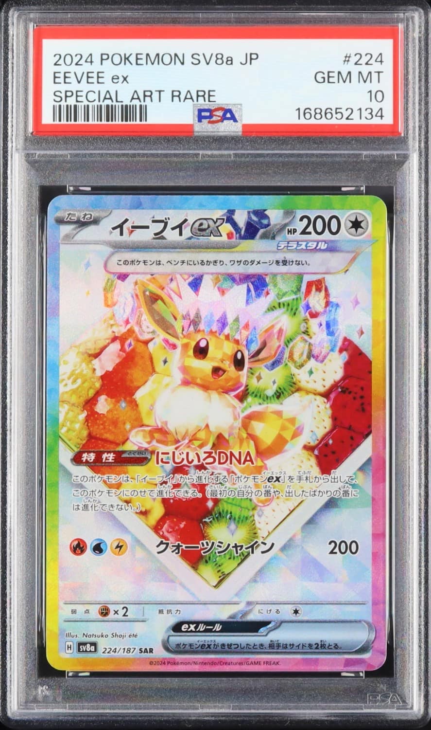 Eevee Ex