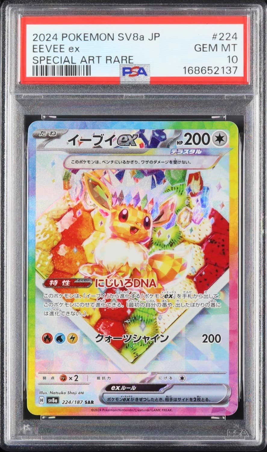 Eevee Ex