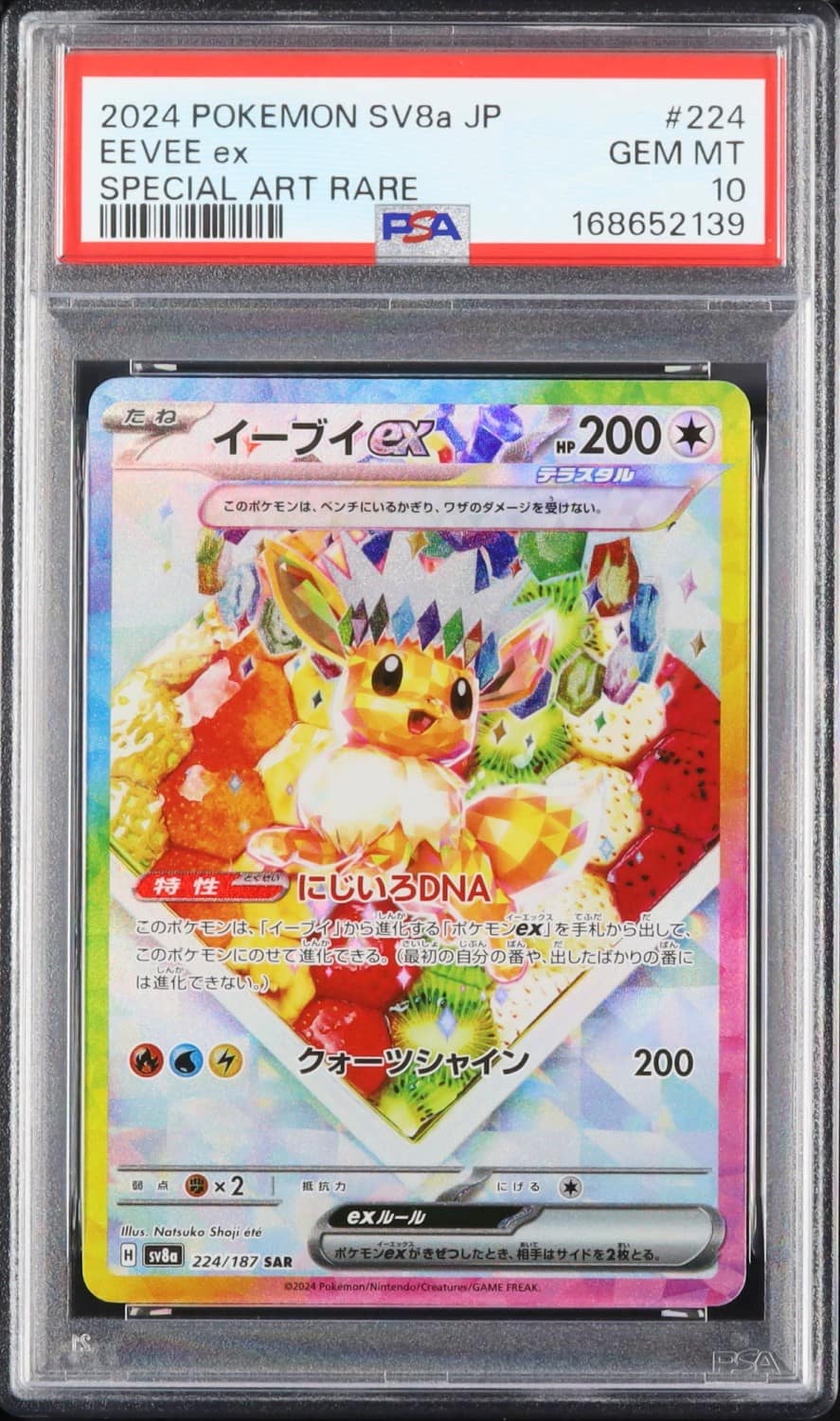 Eevee Ex