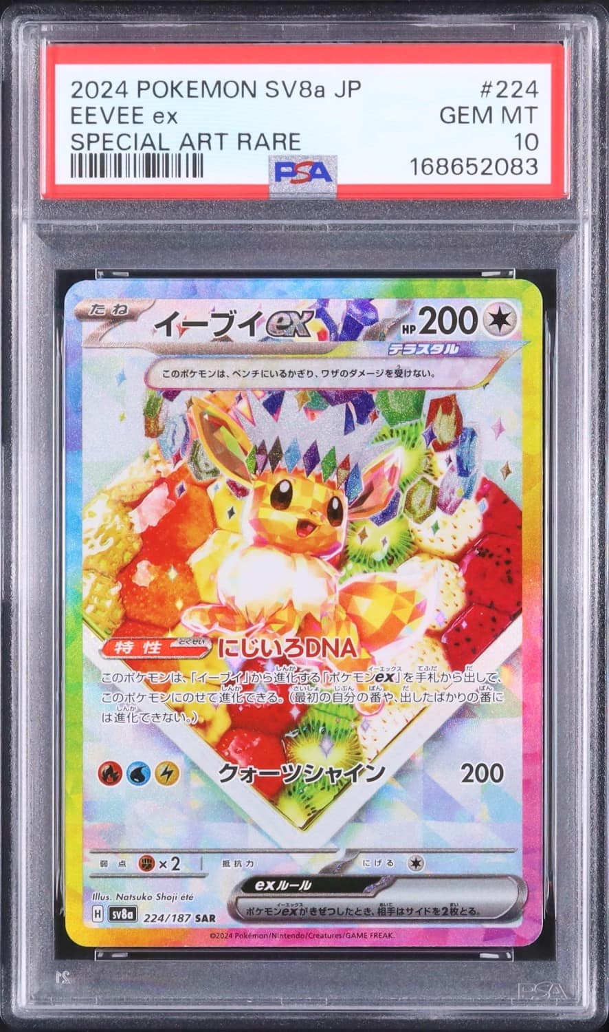 Eevee Ex