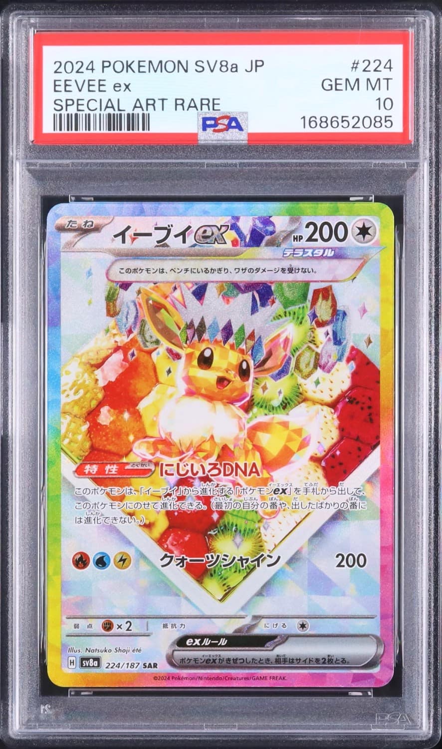 Eevee Ex
