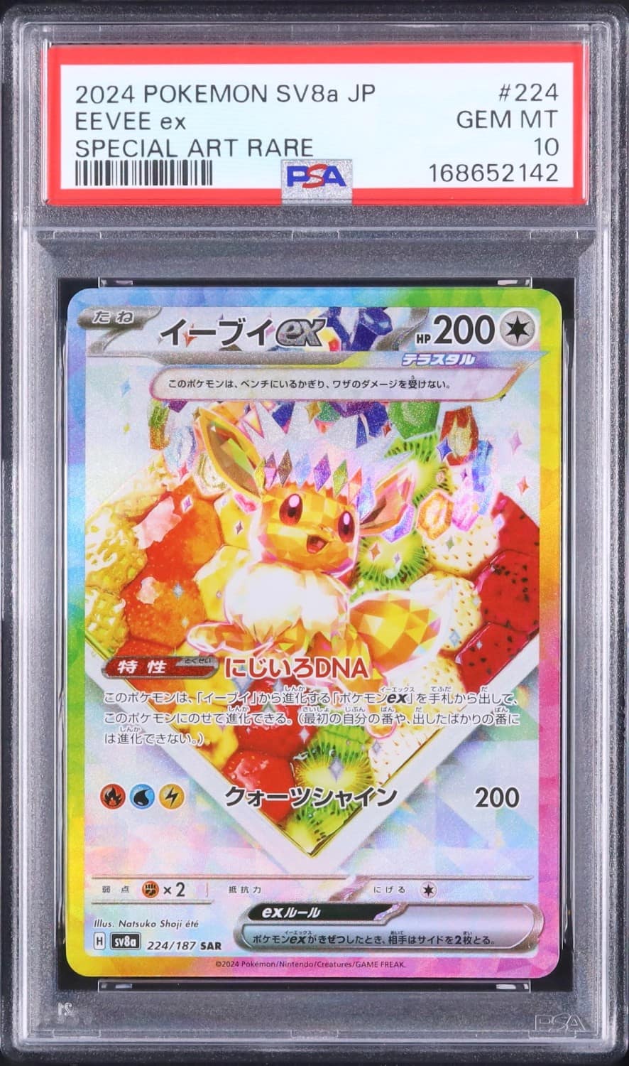 Eevee Ex