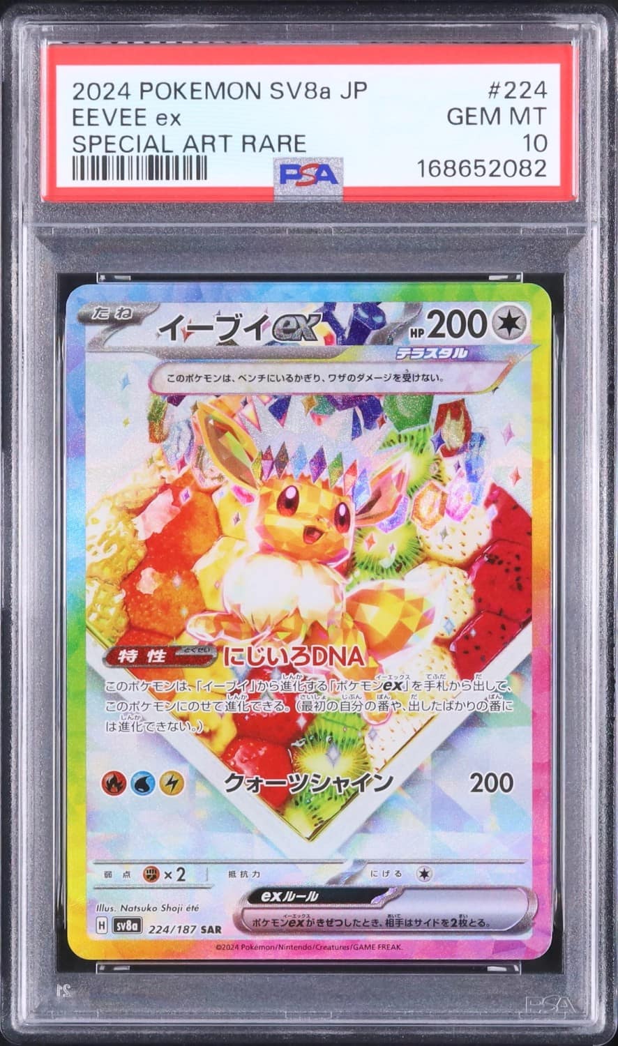 Eevee Ex