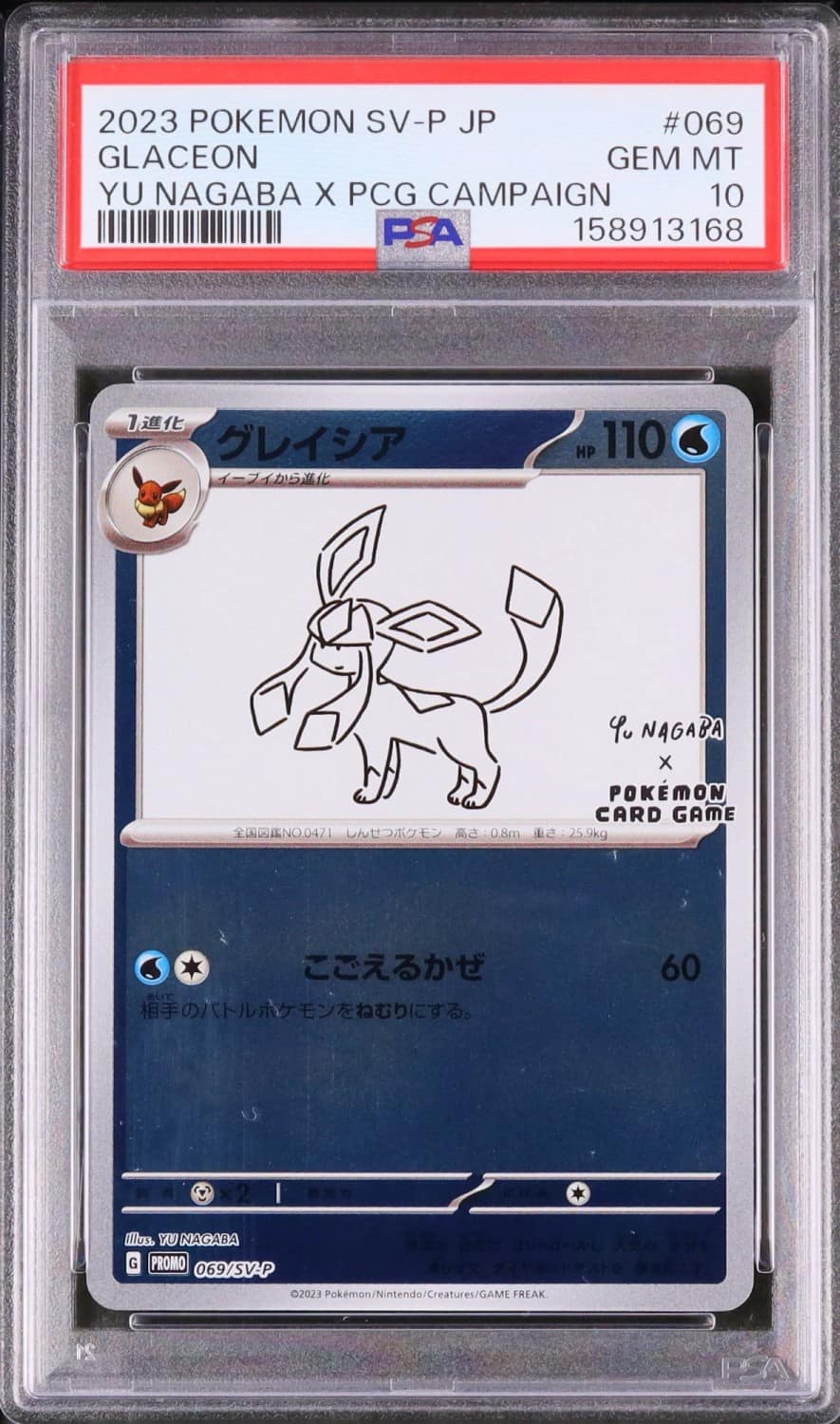 Glaceon