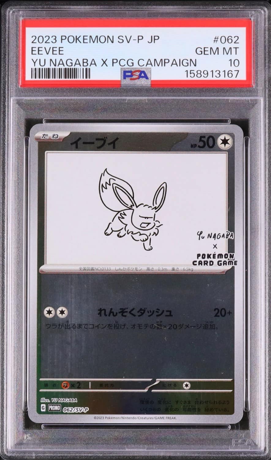 Eevee
