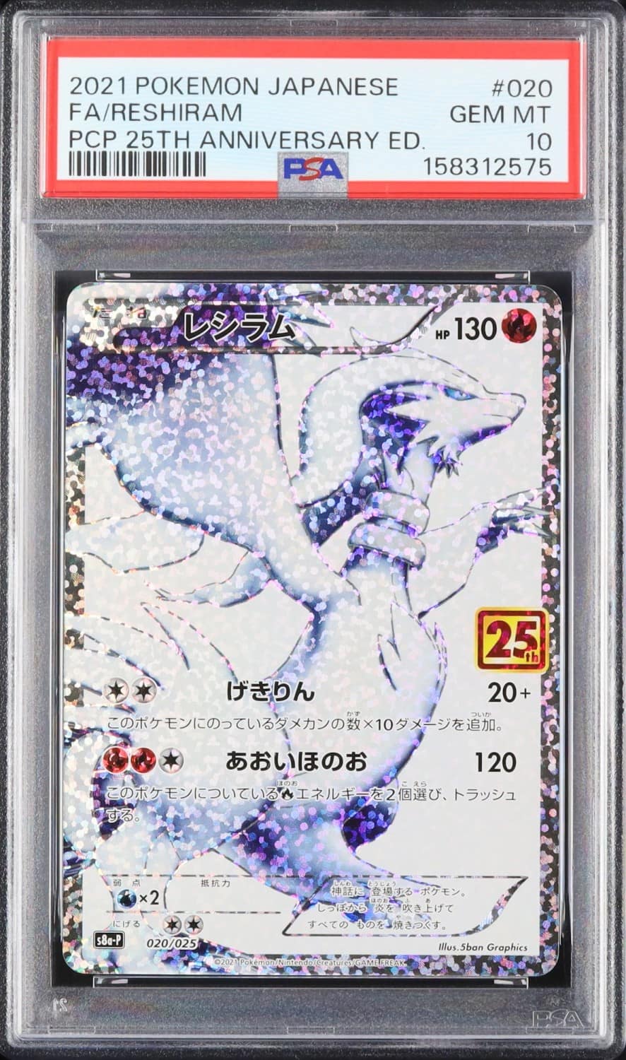 Reshiram