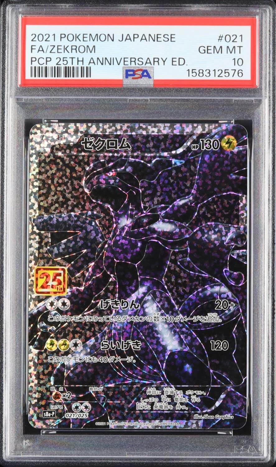 Zekrom