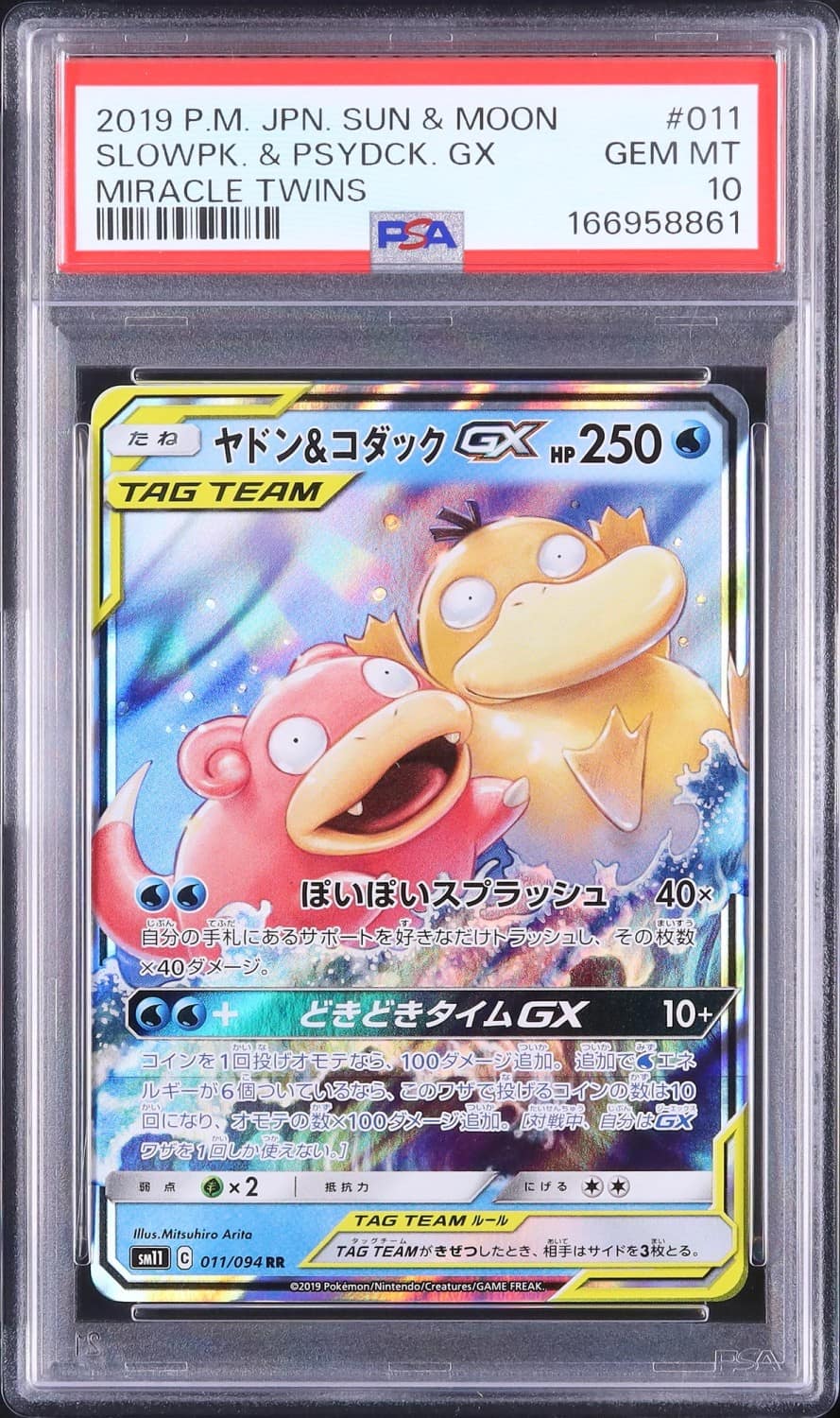 Slowpoke & Psyduck Gx