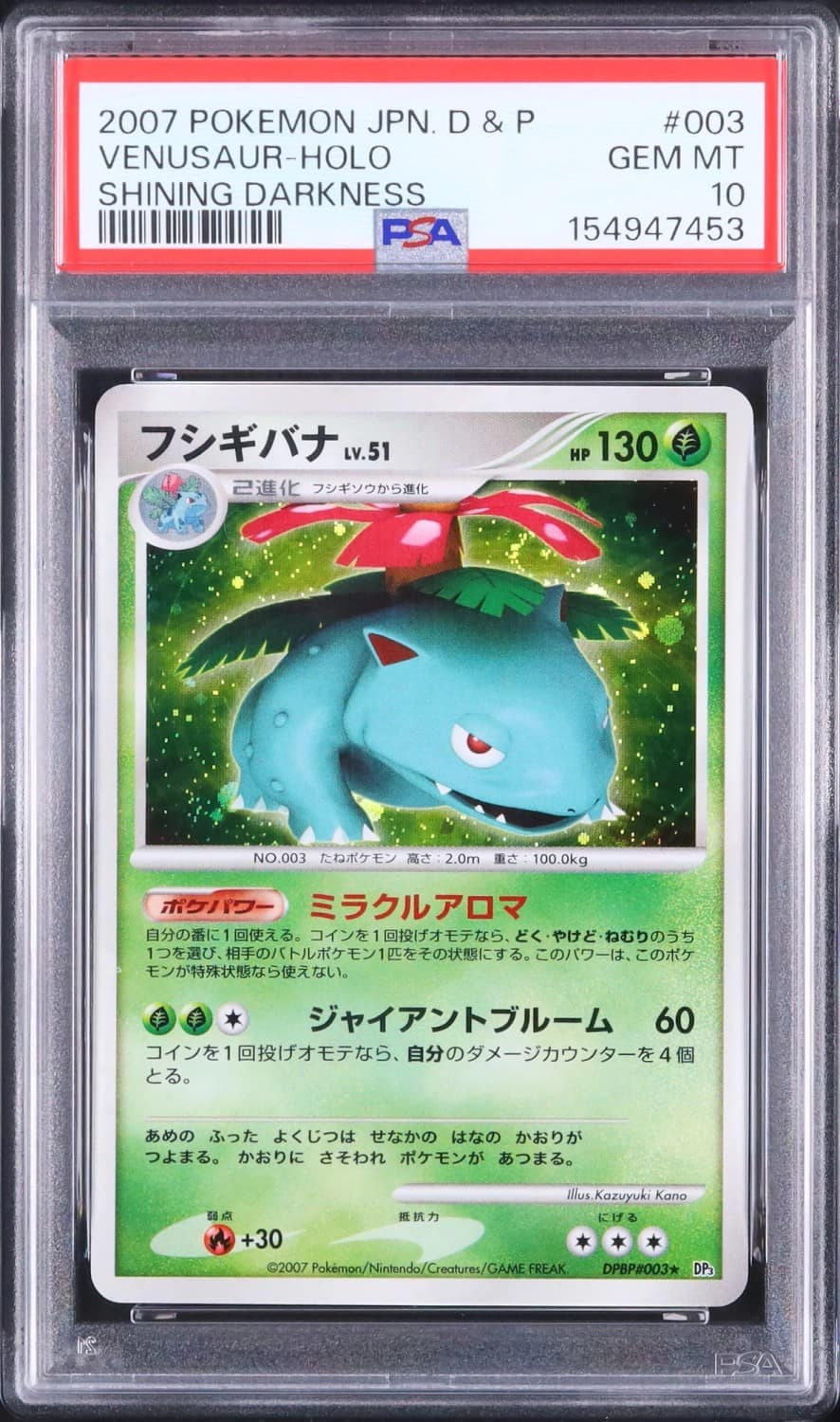Venusaur