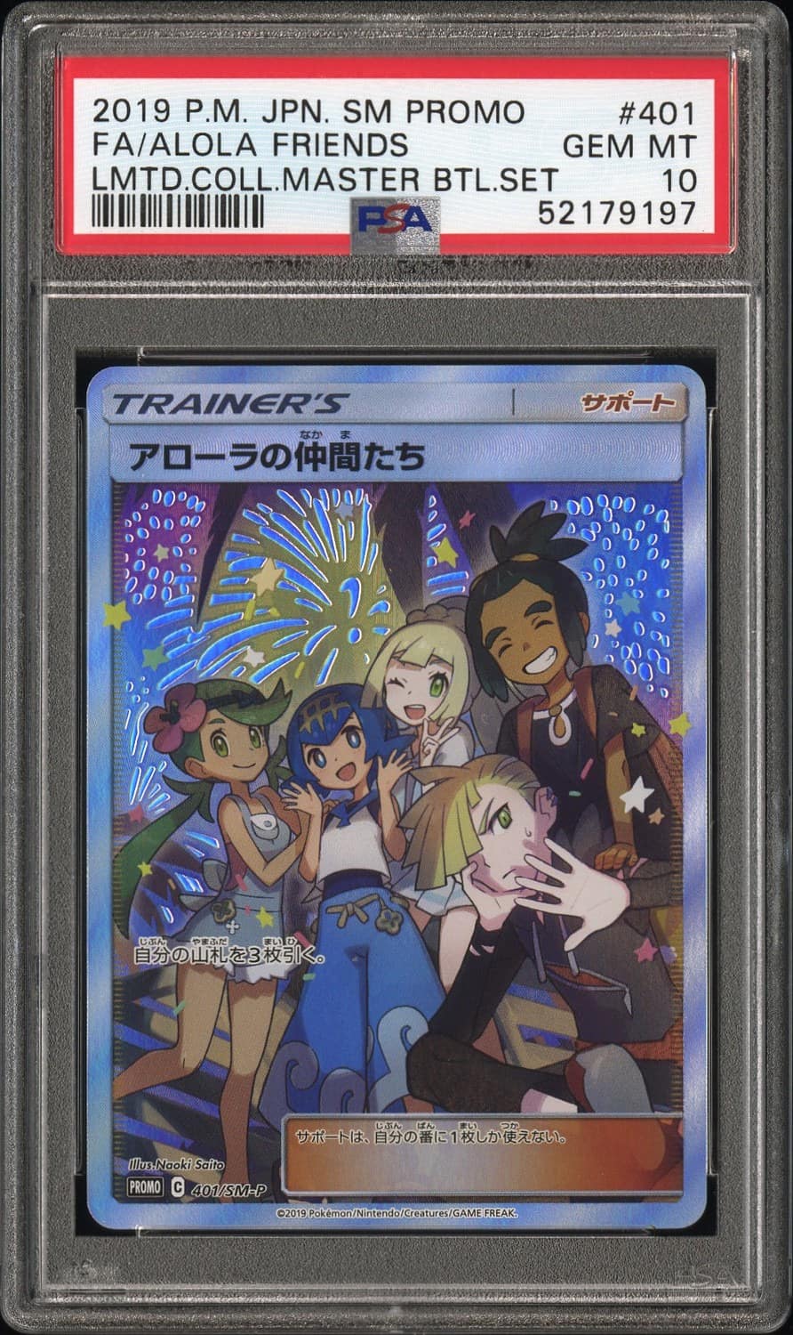 Alola Friends