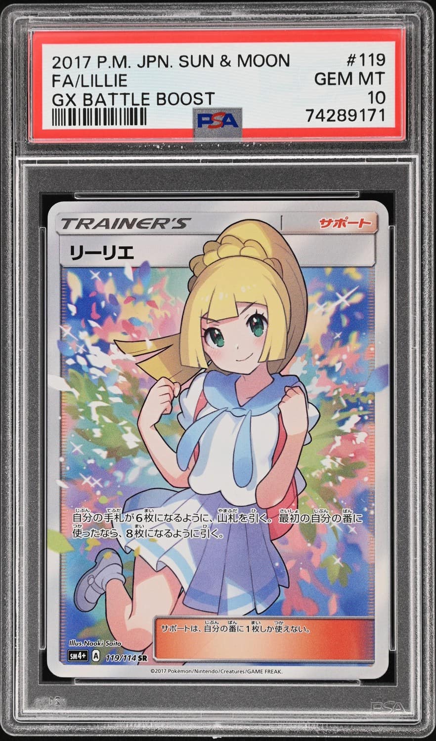Lillie