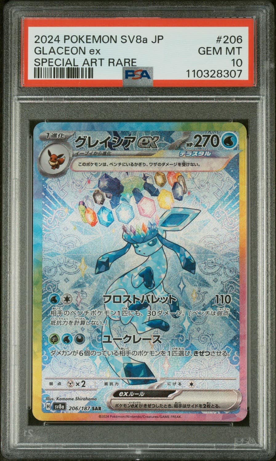 Glaceon Ex