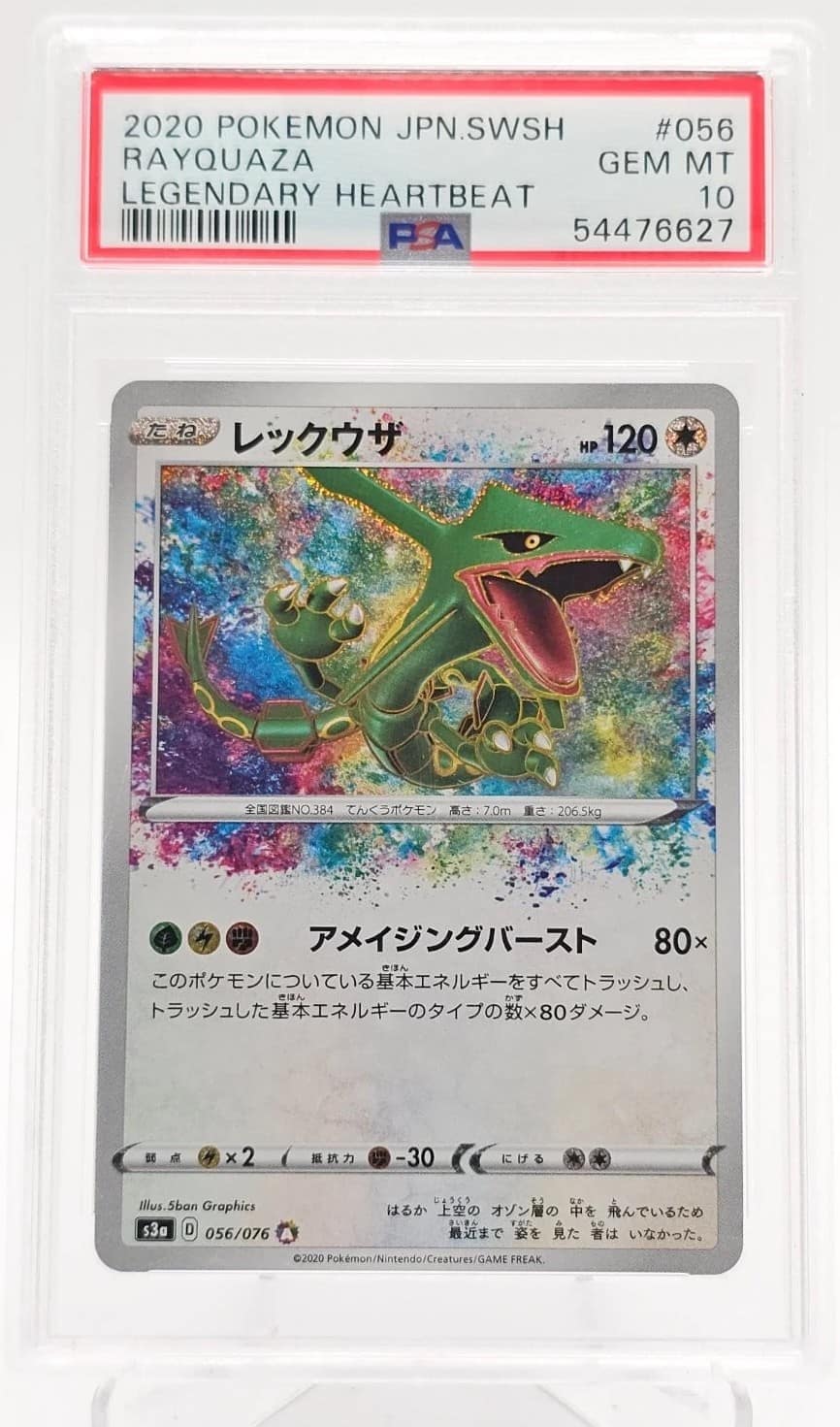 Rayquaza