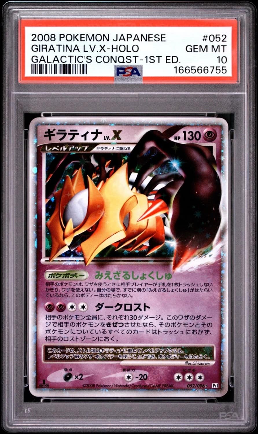 Giratina Lv.x