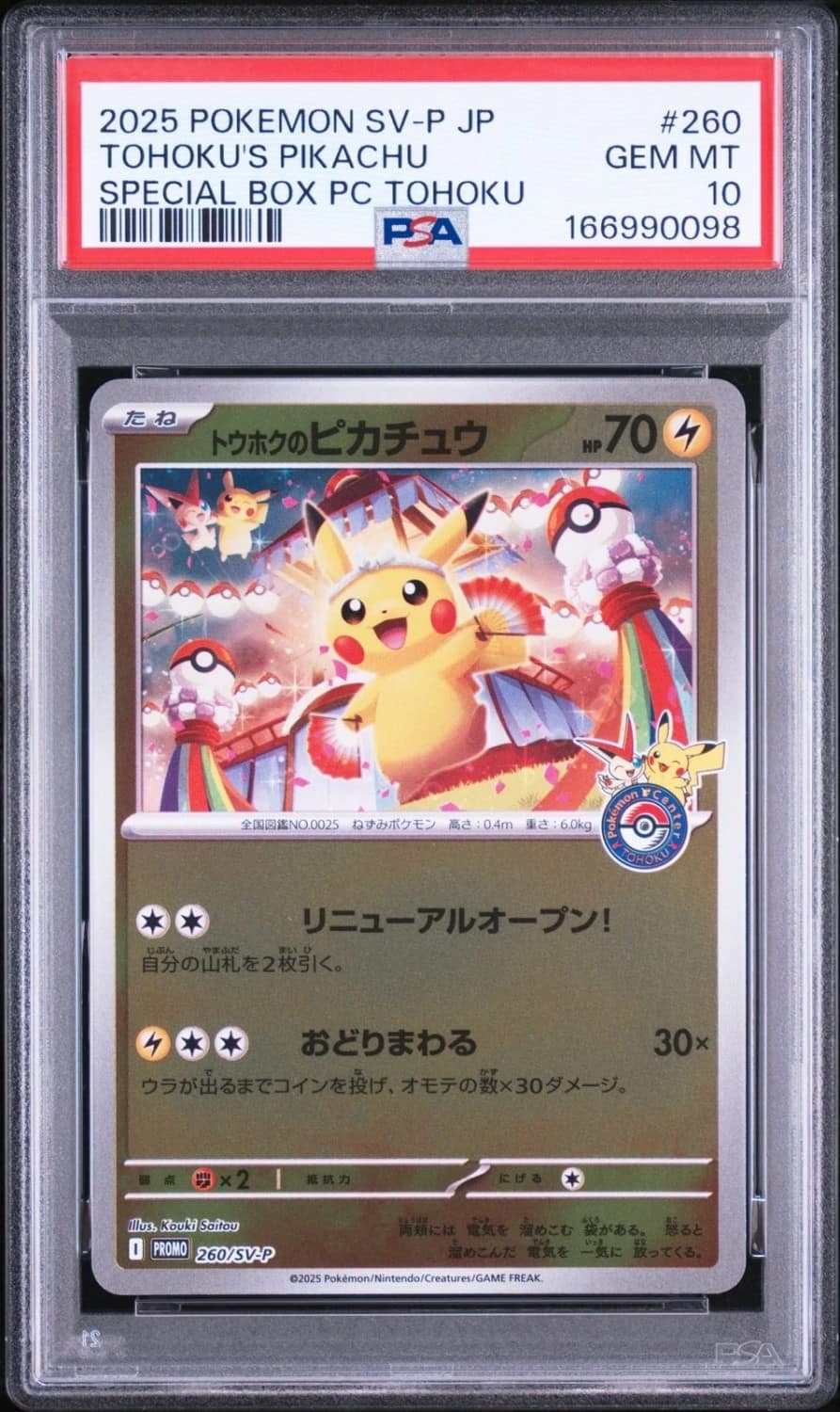 Tohoku'S Pikachu