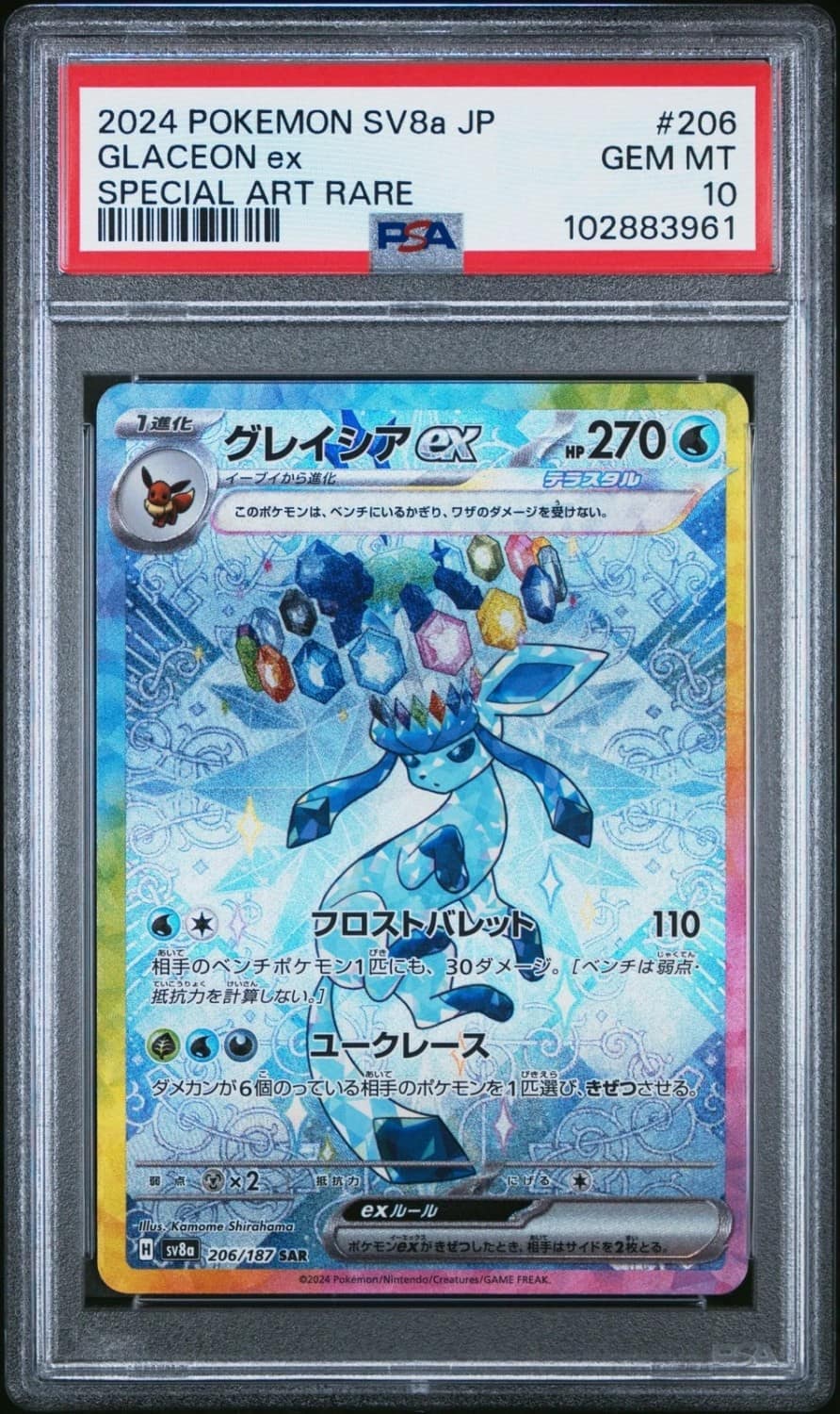 Glaceon Ex
