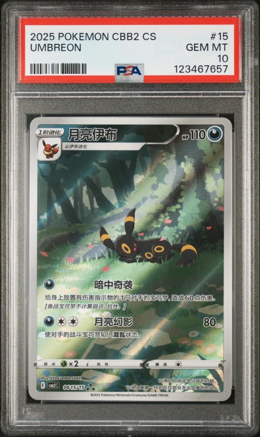Umbreon