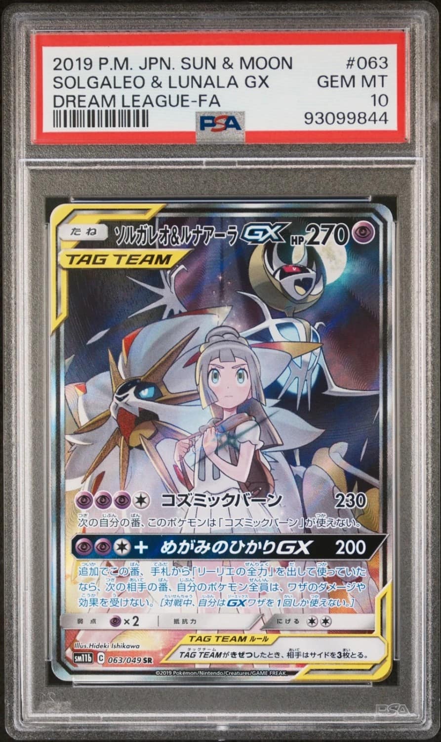 Solgaleo & Lunala Gx