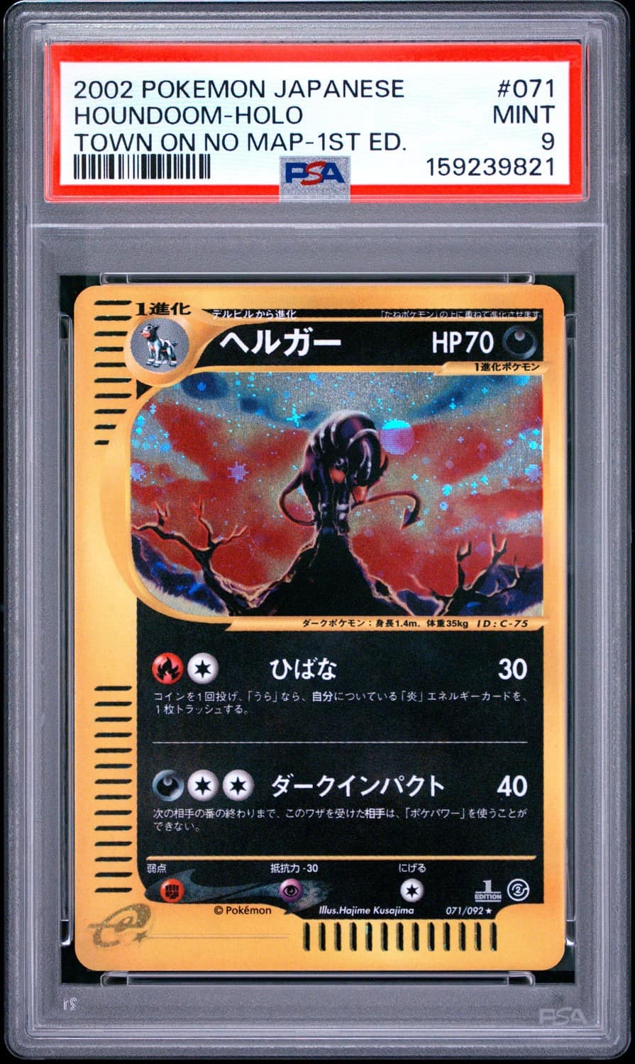 Houndoom