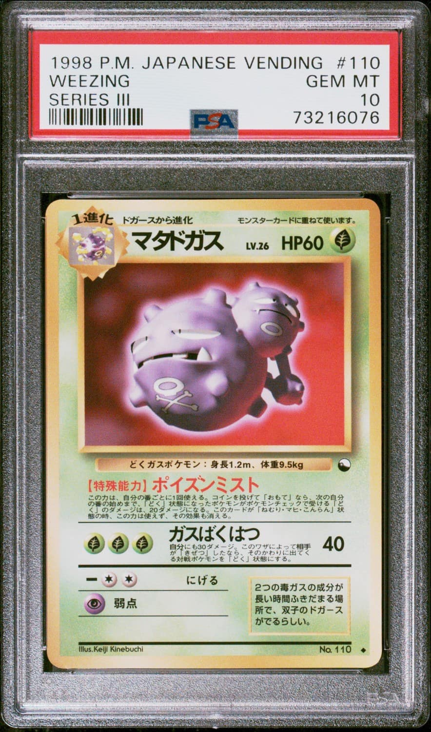 Weezing