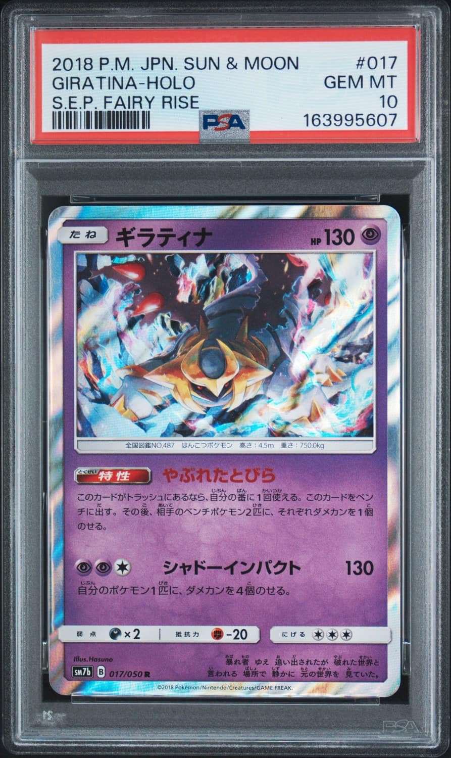 Giratina