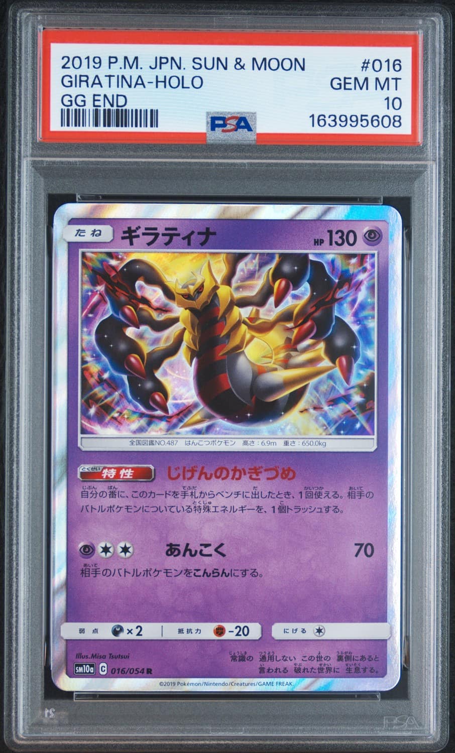 Giratina