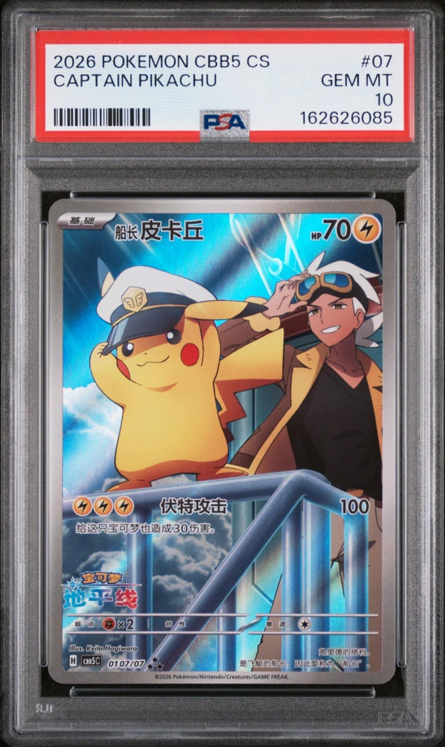 Captain Pikachu