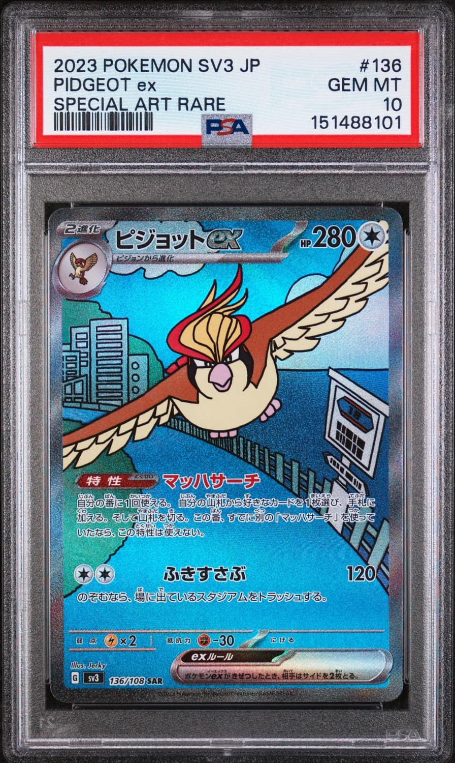 Pidgeot Ex
