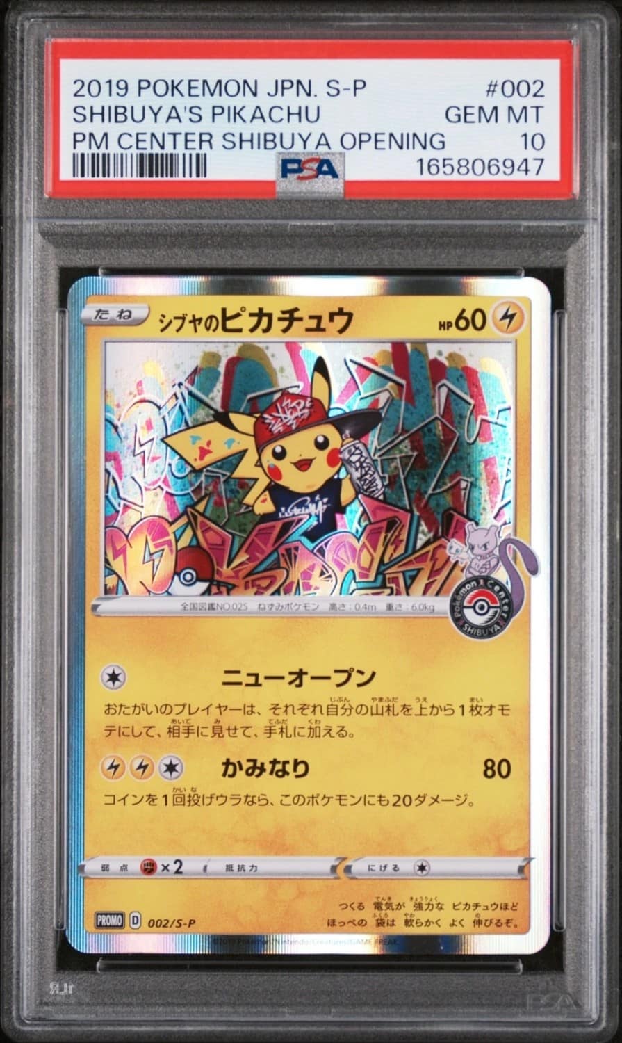Shibuya'S Pikachu