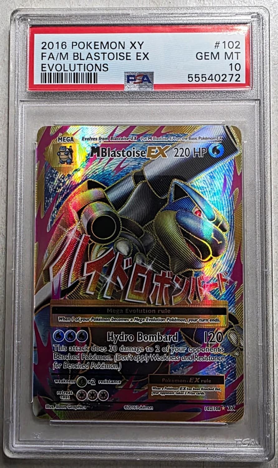 M Blastoise Ex