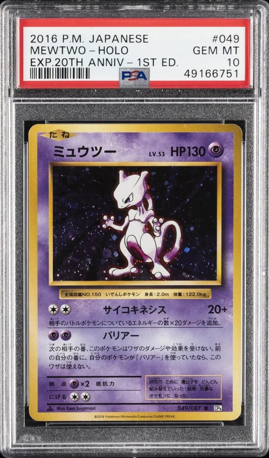 Mewtwo