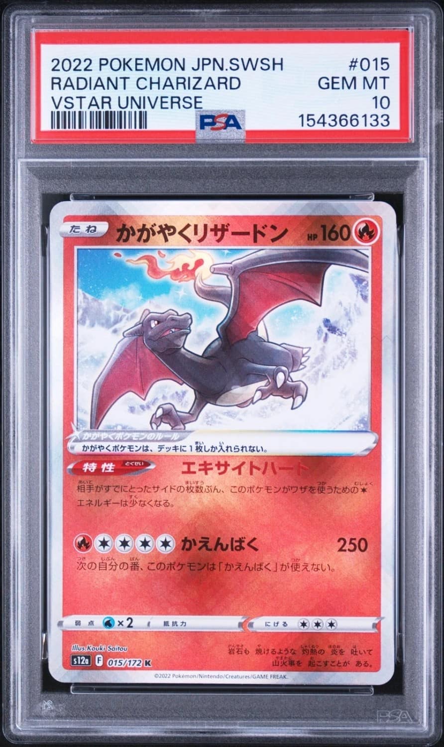 Radiant Charizard