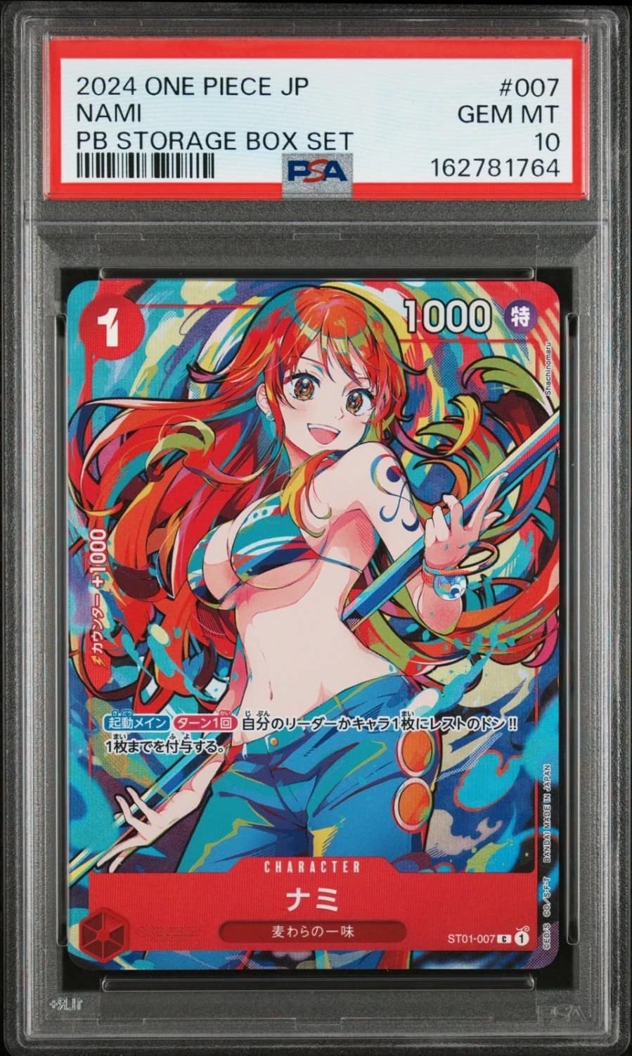 Nami