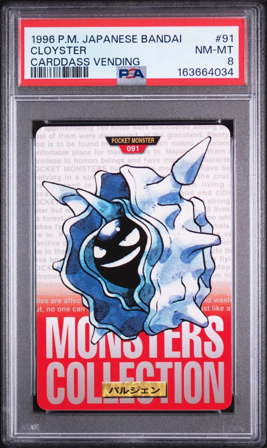 Cloyster