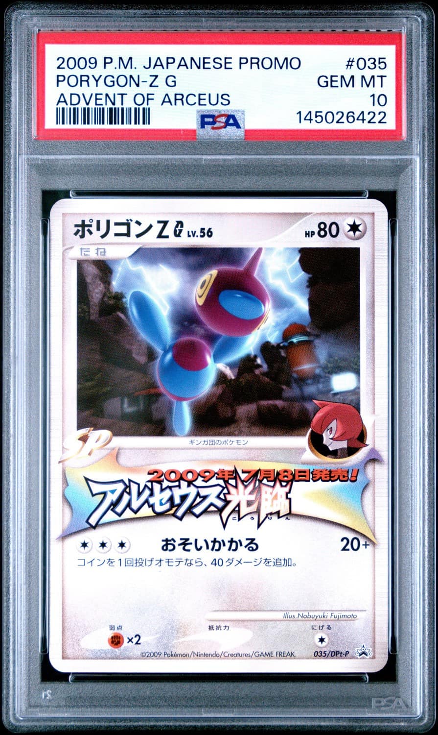 Porygon-Z G