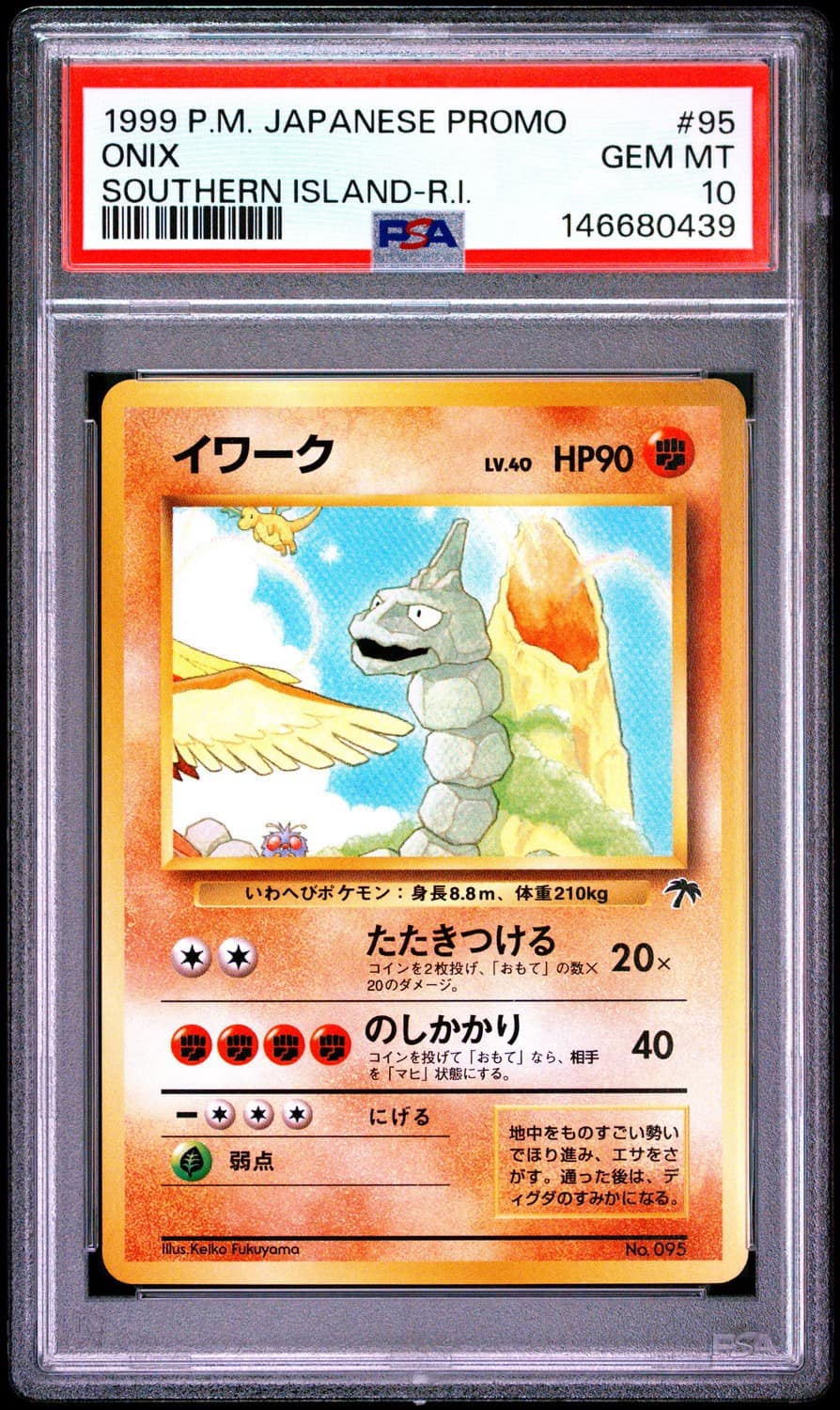 Onix