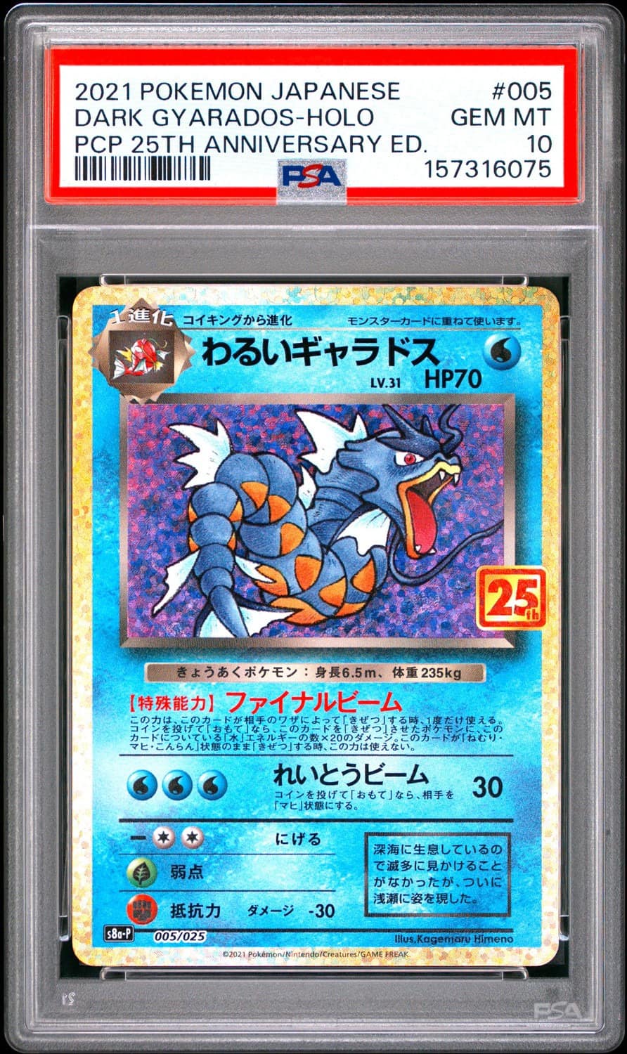 Dark Gyarados