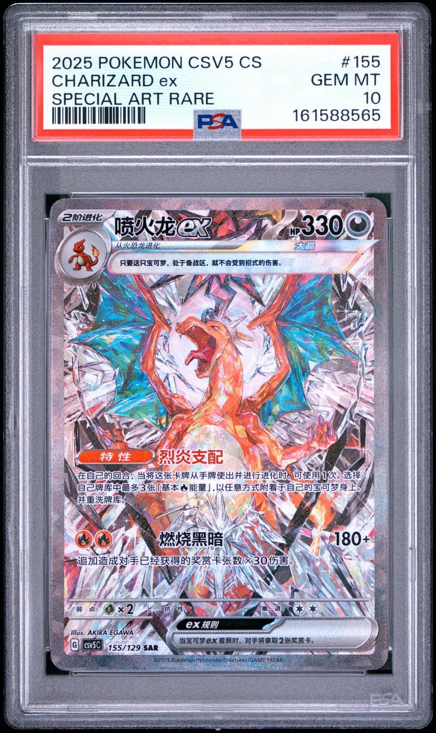 Charizard Ex