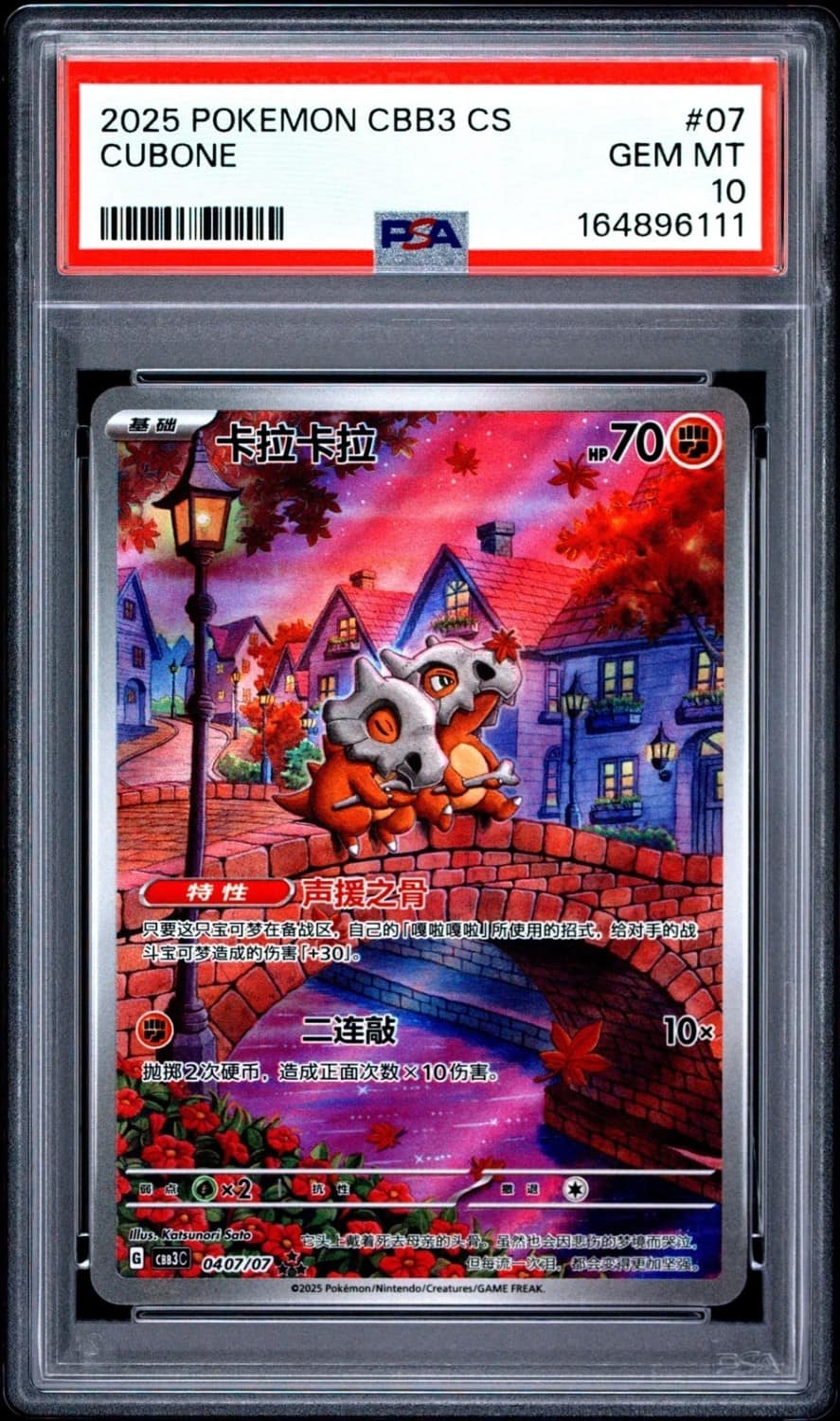 Cubone