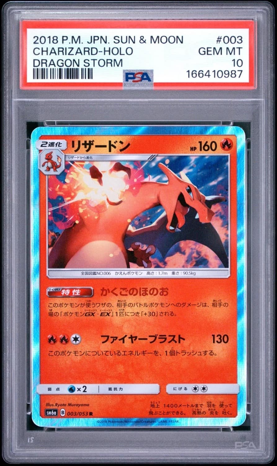 Charizard