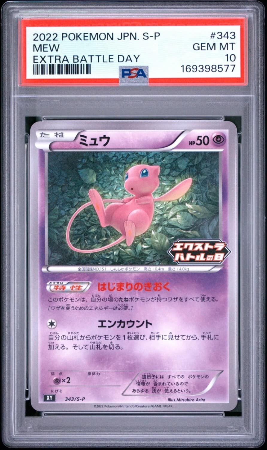 Mew