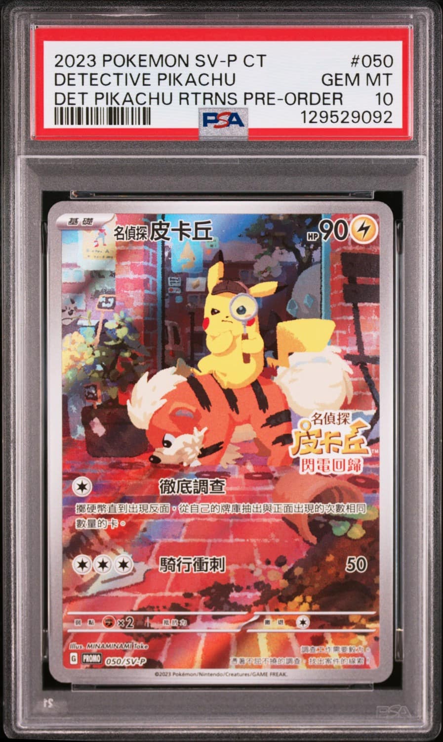 Detective Pikachu