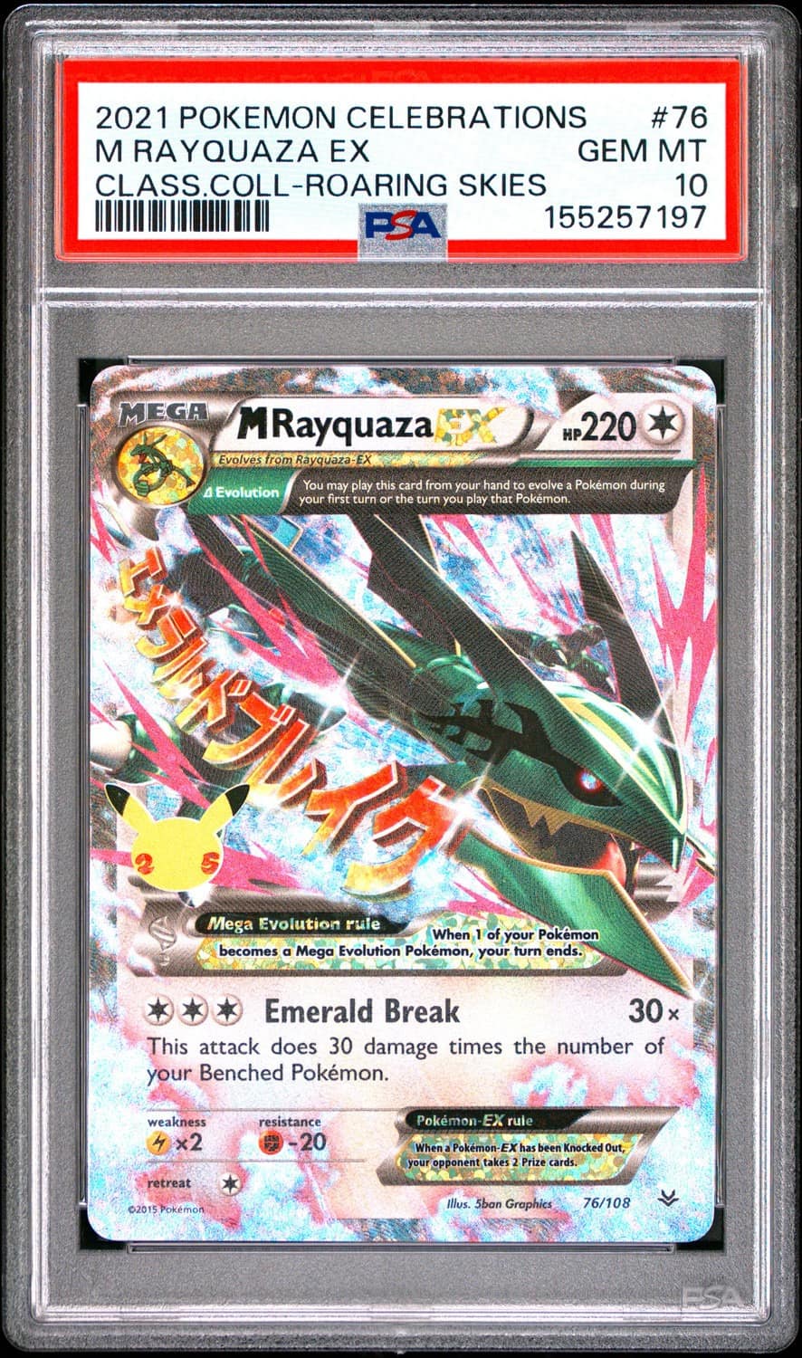 M Rayquaza Ex