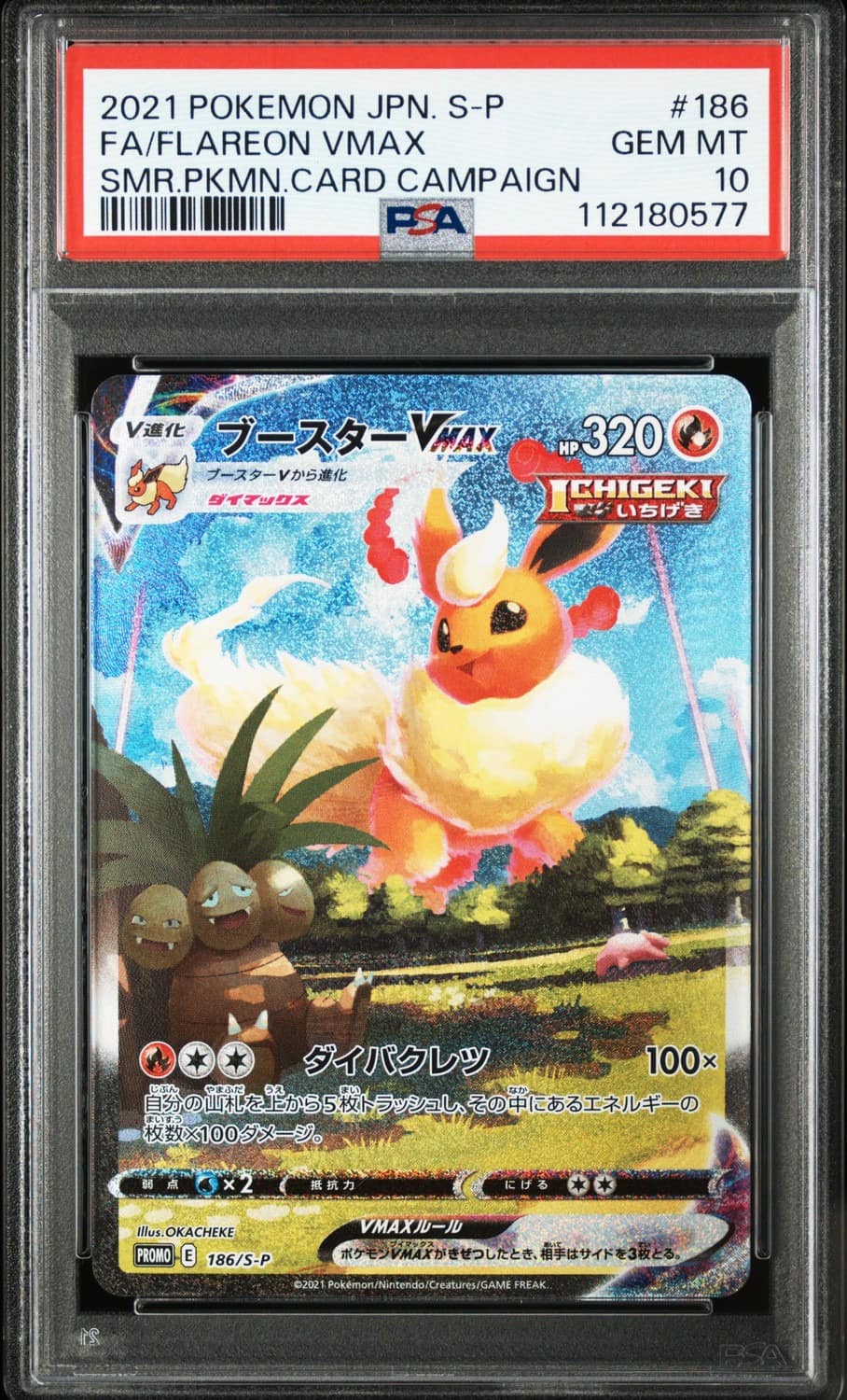 Flareon Vmax