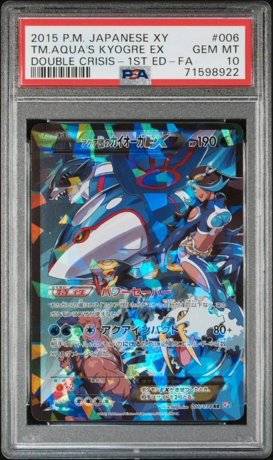 Team Aqua'S Kyogre Ex